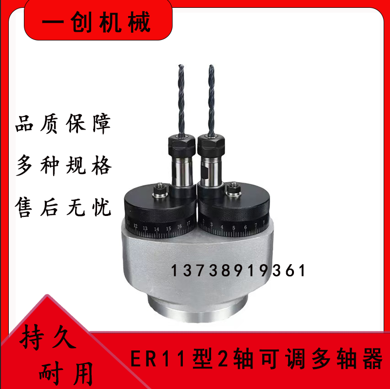 可調雙軸器鉆孔攻絲多軸器 高精度攻絲孔鉆 可定制廠家直銷